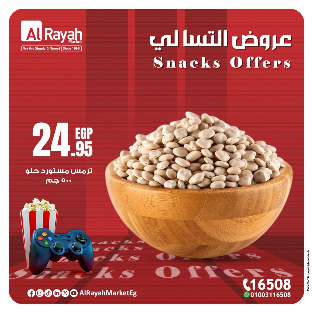 al-raya offers from 4jun to 7jun 2025 عروض الراية من 4 يونيو حتى 7 يونيو 2025 صفحة رقم 8